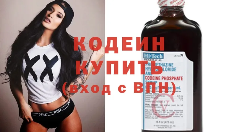 где можно купить   blacksprut   Кодеиновый сироп Lean Purple Drank  Высоцк 