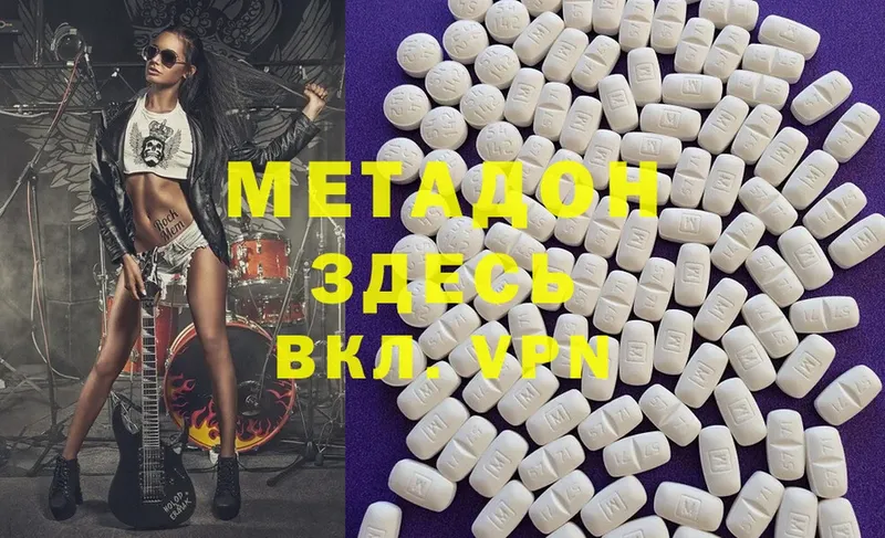 Метадон белоснежный Высоцк